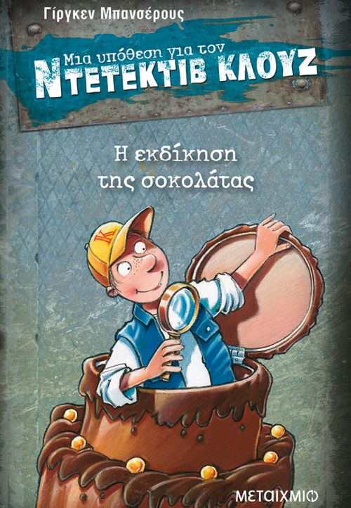 Μη διαθέσιμο εξώφυλλο