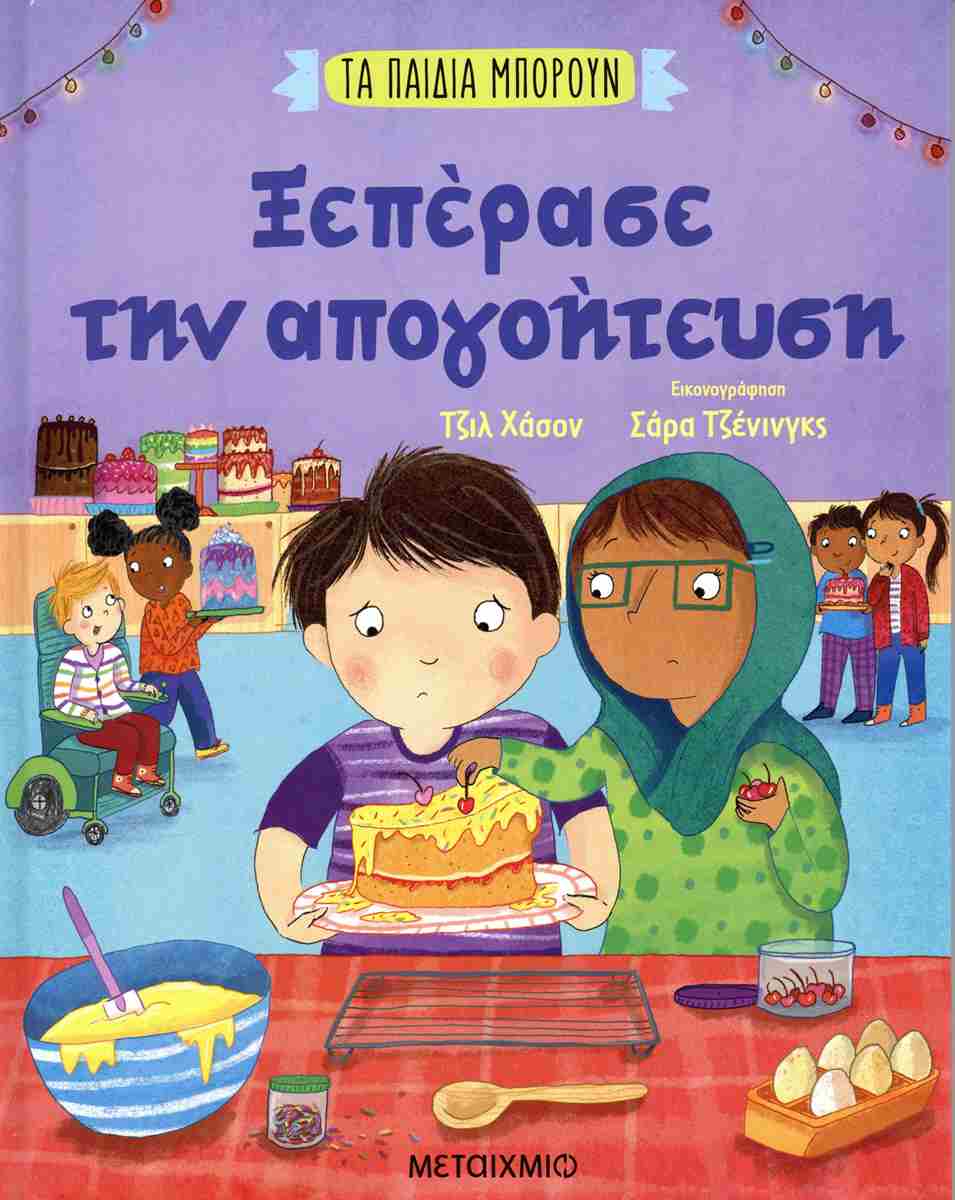 Μη διαθέσιμο εξώφυλλο