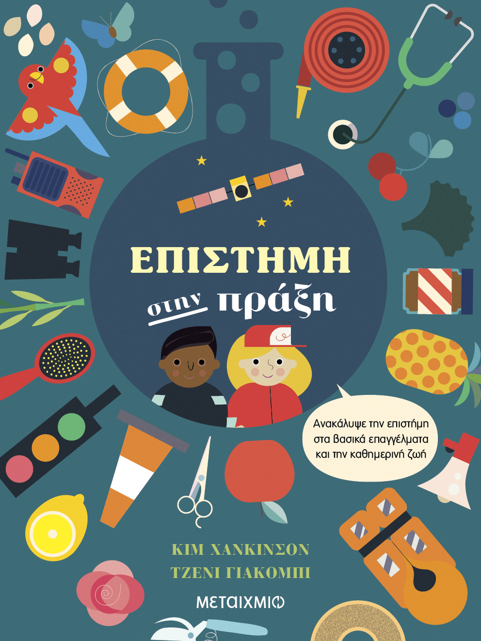 Μη διαθέσιμο εξώφυλλο