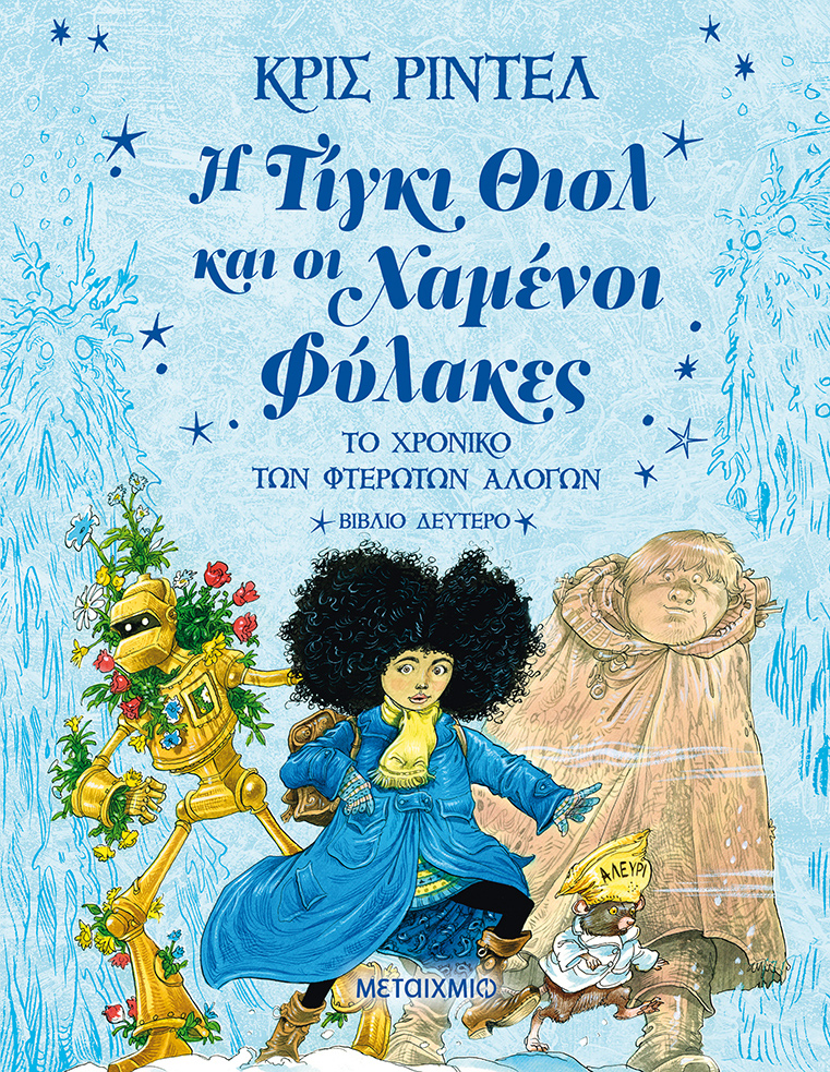 Μη διαθέσιμο εξώφυλλο